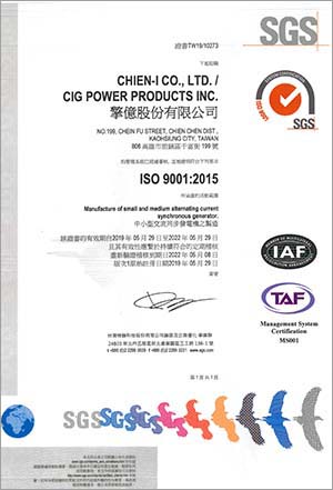 SGS,CIGPOWWER,ISO 9001