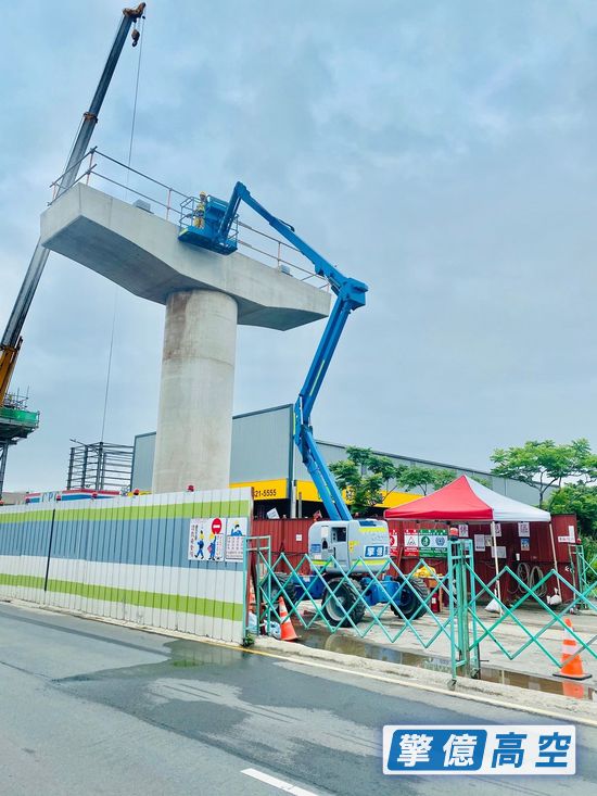 高空車、捷運