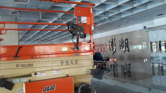 JLG 6RS 剪刀式高空作業車